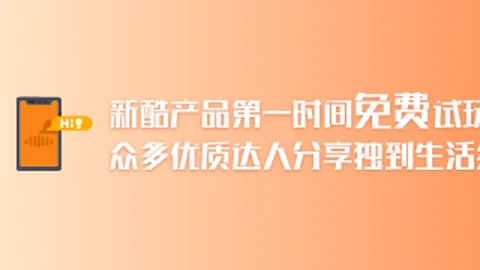 2026新品抢先看：品玩界的避雷秘籍大公开